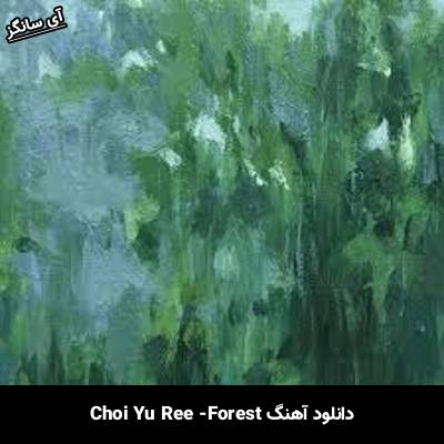 دانلود آهنگ Forest Choi Yu Ree